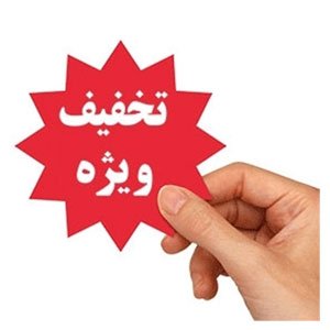 a sale