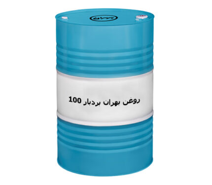 روغن بهران بردبار 100