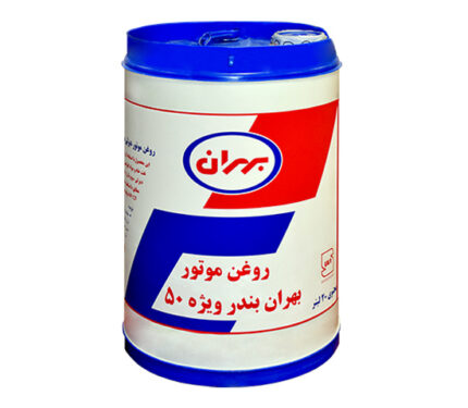 روغن موتور بهران بندر ویژه 50 سطل 20 لیتری