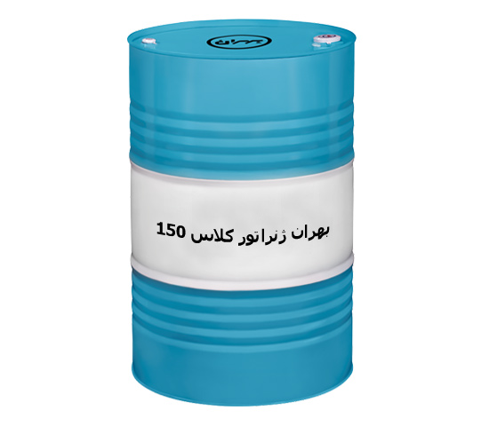 روغن بهران ژنراتور کلاس 150