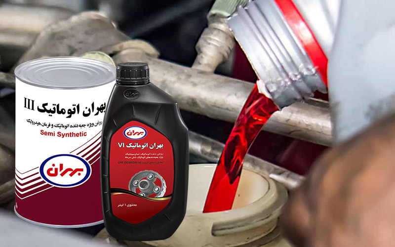 روغن گیربکس اتوماتیک بهران