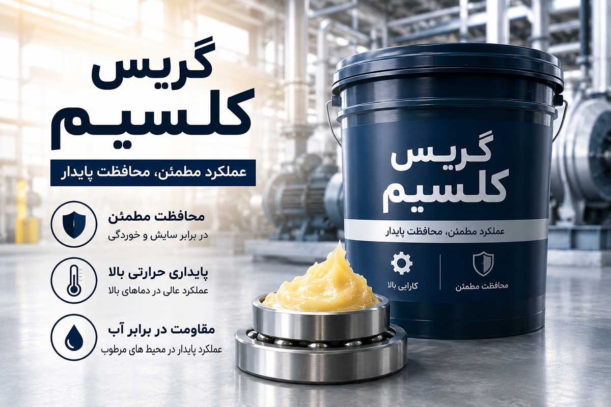 گریس کلسیومی
